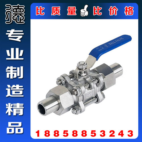 Q21F不锈钢304三片式焊接活接球阀 工业级带焊接卡套活接高温球阀