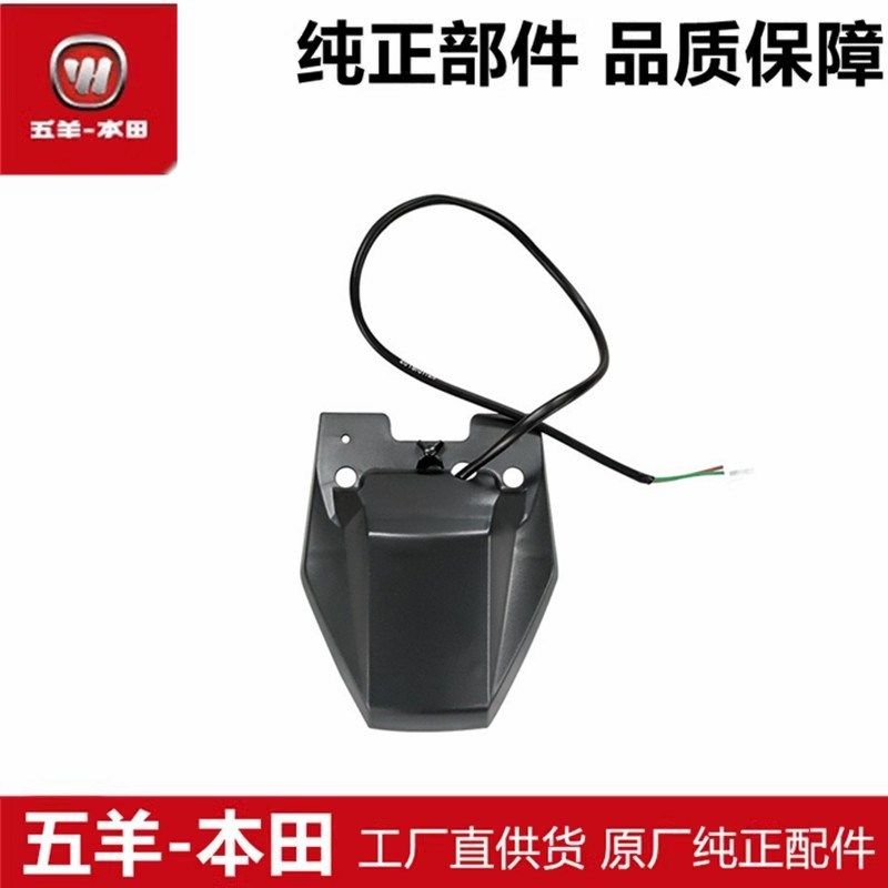 适用于鸷道牌照灯CB190SS后挡泥板牌照灯组件复古车原装