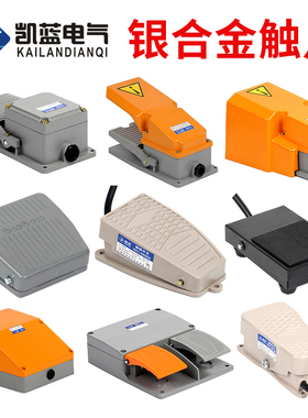 TFS-201脚踏开关EKW5A-B脚踏板开关带线220v脚踩式LT4