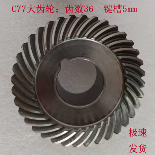 摇臂炮塔铣床齿轮台正丰堡捷甬达永裕昌松顺3号4号5号圆锥斜伞齿
