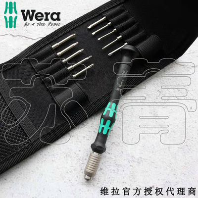 德国wera维拉KK精密螺丝刀组11件套 微型手柄 851/9C批头