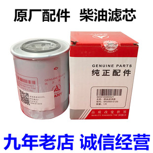 原厂挖机柴滤195 柴油滤芯 205P三一215C杠89燃油滤清器柴油格原装