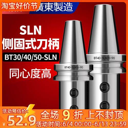 威格数控BT40侧固式刀柄U钻暴力钻刀柄BT40-SLN16/20/25/32-100