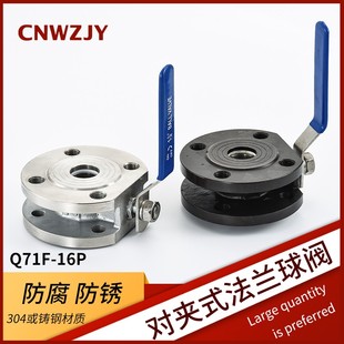 Q71F-16P对夹式法兰球阀 304不锈钢意式超薄铸钢手动直通蒸汽阀门