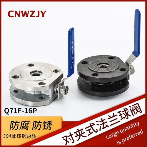 Q71F-16P对夹式法兰球阀 304不锈钢意式超薄铸钢手动直通蒸汽阀门