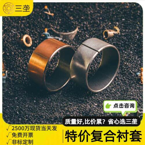 42450670SF-1无油衬套DU