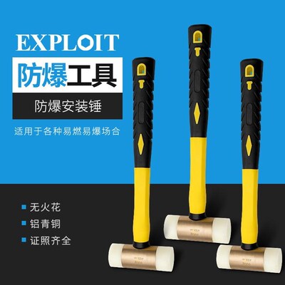 开拓防爆橡胶锤实心橡胶皮锤工具专业修复无火花铝青铜防震安装锤