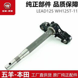 适用于LEAD125方向柱WH125T 11下联板立管转向轴承原装