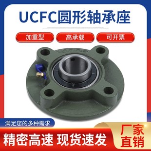 207 208 209 外球面轴承座UCFC圆形座FC204 211 206 210 212 205