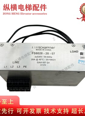 电梯配件SCHAFFNER滤波电源滤波器FS8028-28-07 GAA657Q1原装现货