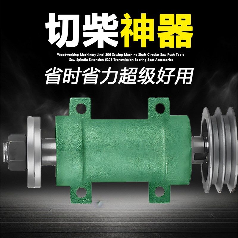 木工圆盘锯轴推台锯轴总成主轴高速6206轮盘传动轴承座连接轴配件,居家布艺,窗帘面料,淘宝优惠券,粉丝福利购,淘宝优惠卷