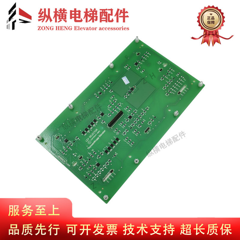 蒂森别墅电梯绳头板LEV SELECTOR ASS/Y 6300NB1 COPYRIGHT 全新