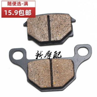 适用于豪爵HJ125 轻骑GS125太子铃木王GN125通用前刹车皮碟刹片