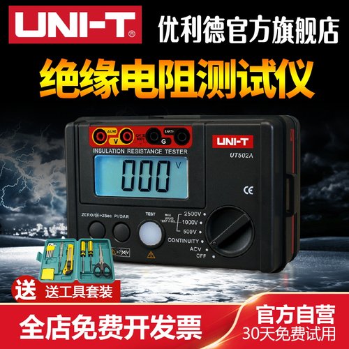 优利德绝缘电阻测试仪 数字兆欧表ut501a  250V/1000V/500v摇表