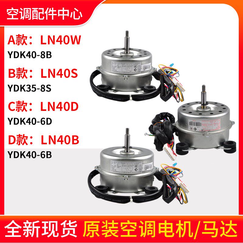 适用格力空调室内电机LN40W LN40S LN40D LN40B LN40VXJY风叶马达