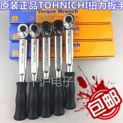 东日TOHNICHI PQL140N PQL200N4 PQL280N PQL420N棘轮扭力扳手