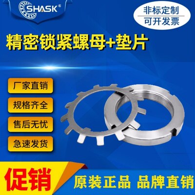 BKJ51 61 56 57 52 62 AN40轴承锁紧圆螺母KM40垫片AW40MB40 M200