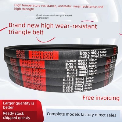 基洛三角带B2819Li B2845 B2850 B2870 B2896 B2900 B型传送带