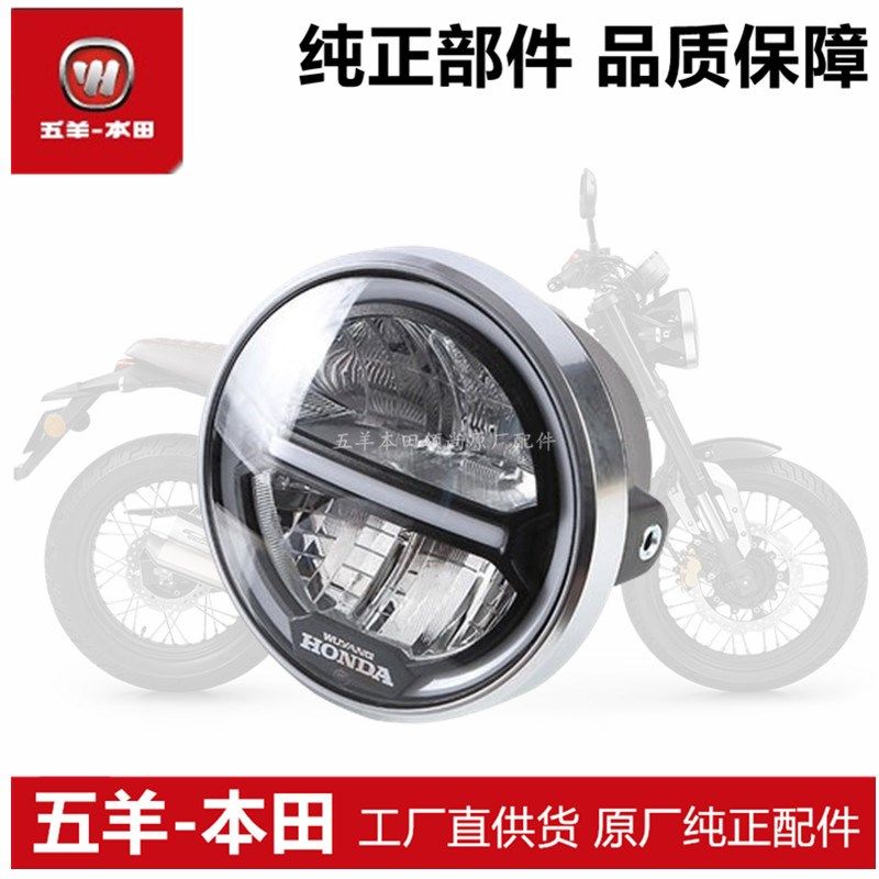 CB190SS鸷道大灯总成WH175-3-3A前大灯前照灯车灯原装