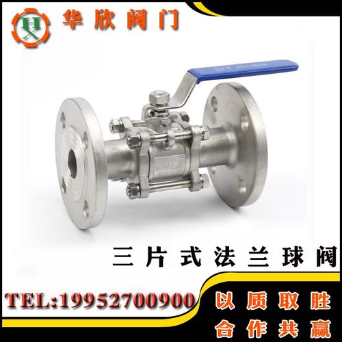 手动三片式法兰球阀304不锈钢dn25 50 65 80 100 150 200重型阀门