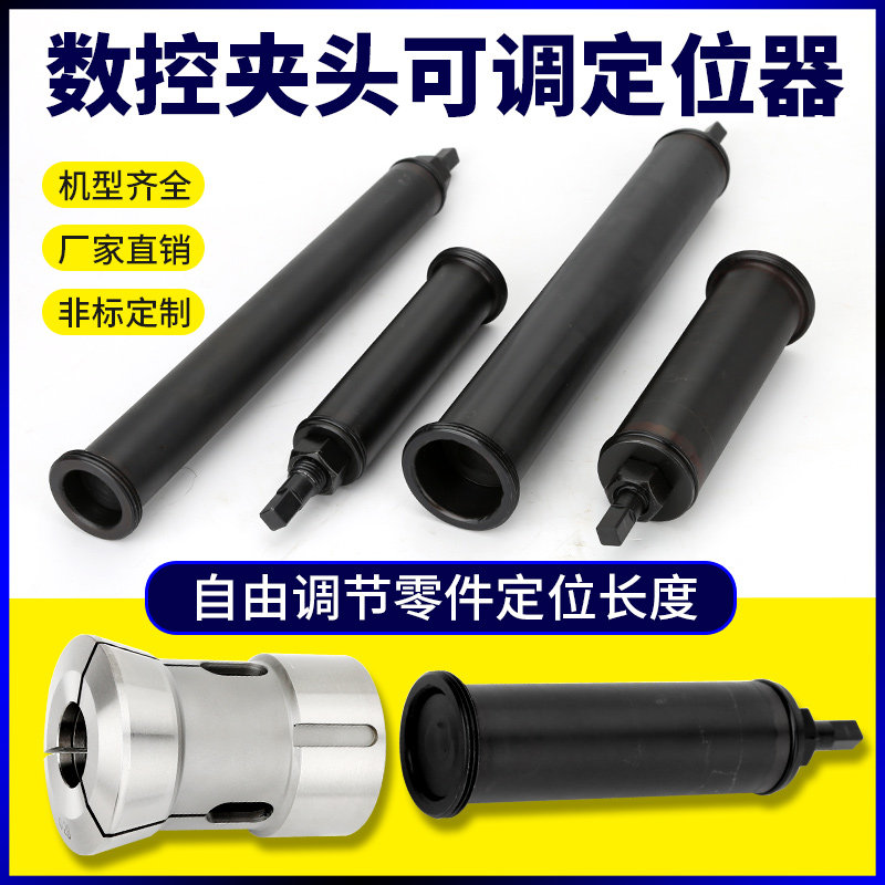 46机数控夹头定位器工件靠山可调节36型0640弹簧筒夹52型车床配件,农用物资,苗木固定器/支撑器,淘宝优惠券,粉丝福利购,淘宝优惠卷