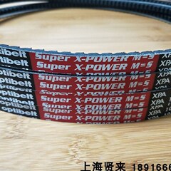 Optibelt Super X-POWER M=5德国XPA1060进口欧皮特耐高温三角带