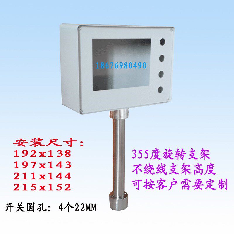 威纶 步科触摸屏安装支架控制箱人机安装盒电控箱PLC配电箱操作盒