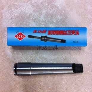 丝锥夹头MT3 合力 多功能一体式