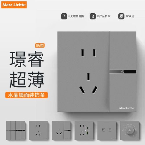 超薄哑光磨砂枪灰色开关插座面板五孔网络USB空调16A家用86型暗装