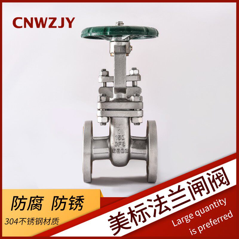 304不锈钢美标闸阀 Z40H-150LB 300LB明杆开关高温加厚铸钢法兰阀