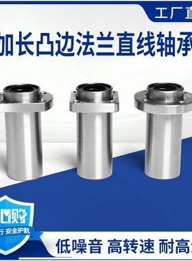 加长嵌入式方法兰LMKP FP HP8 10 12 13 16 20 25 30 35 40 50LUU