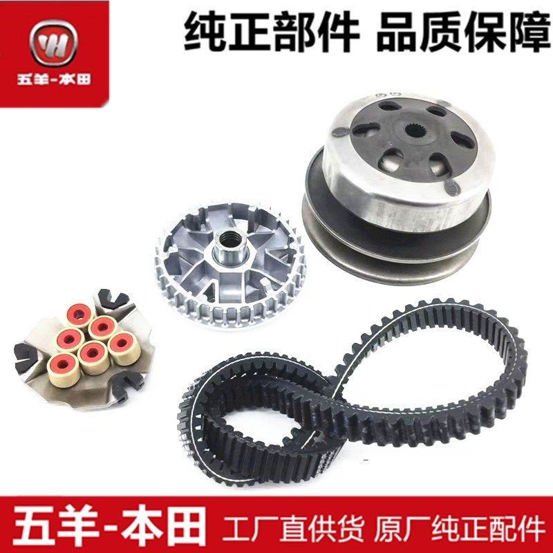 适用于睿御睿影WH110T-6-6A-7B-7C离合珠皮带离合器总成