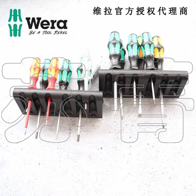 德国wera维拉 Kraftform XXL2螺丝刀组套