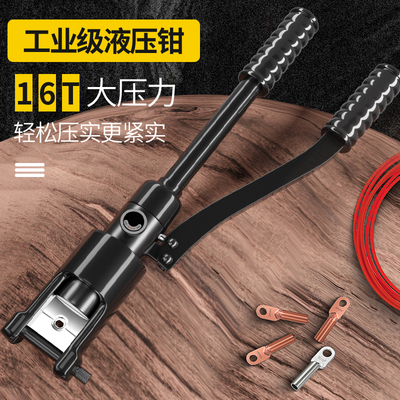 液压钳接线端子压线钳电工专用120/240冷压铜接线端子小型手动压