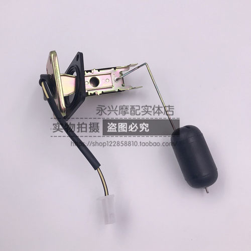 适配豪爵HJ125T-10A/10C/10F/10E宇钻鹰钻油箱汽油浮子油位传感器