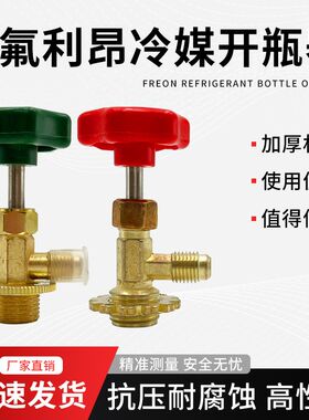 普通开瓶器