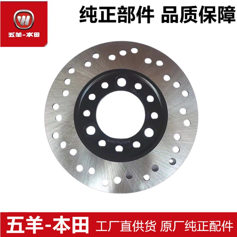 适用于雅志WH110T-2C-9刹车盘塔帕WH100T-2C-5A-5B碟刹盘制动盘