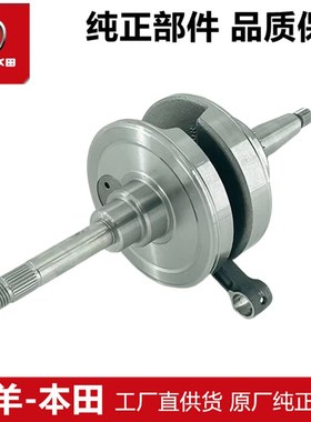 适用于LEAD125曲轴总成 WH125T-11发动机曲轴连杆原装