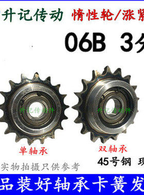 惰性轮过度链轮压轮轴承链轮 涨紧链轮DRCW 06B 08B 10A 12A 16A