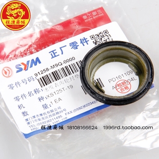 表齿 8JP150听你小钢侠速度表齿轮封垫码 SYM厦杏三阳XS110T150T