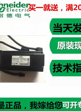 企业店全新施耐德伺服电机BCHBCH0401O12A1C原装现货
