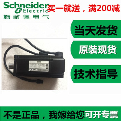 企业店全新施耐德伺服电机BCHBCH0401O12A1C原装现货