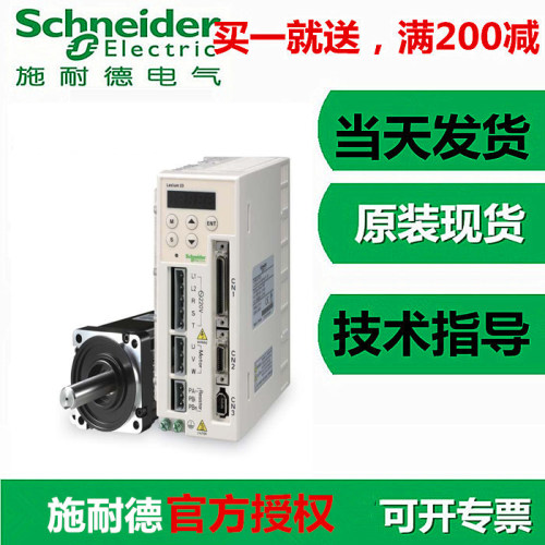 Lexium23A施耐德LXM23AU02M3X 0.2 Kw伺服驱动器LXM23AU02M3X
