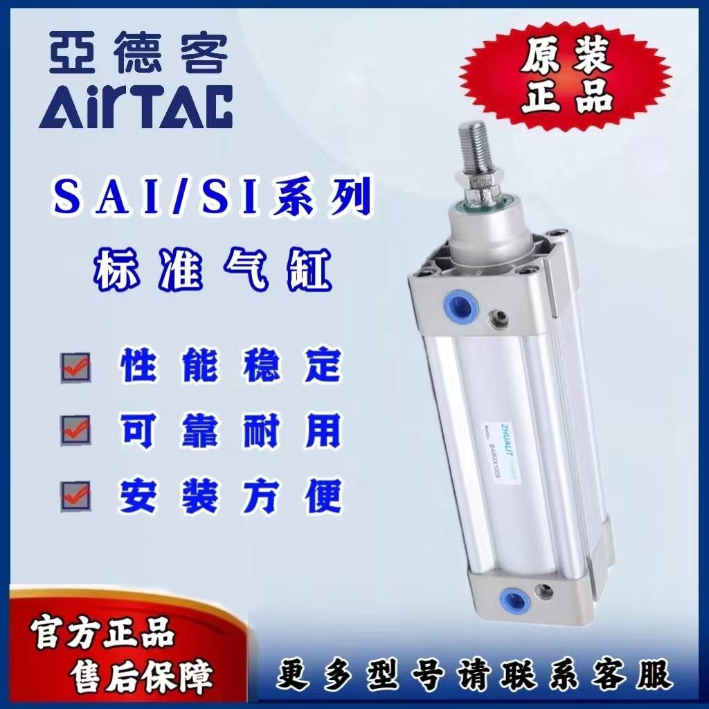 亚德客标准气缸SAI32/SI40/50/63/80X100SX250X300X350X400X1000S