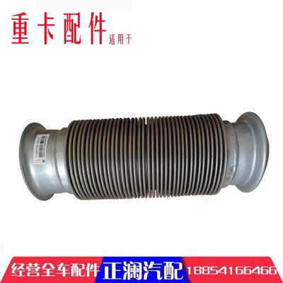 适配汕德卡T5G TX T7H排气管消声器C7H 712W15204-6202 软连接