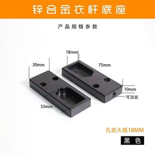 衣柜挂衣杆底座托座威法法兰座加厚方形全铝通用型衣杆固定托家用