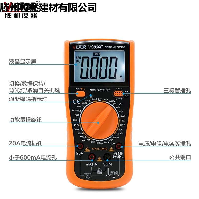 万用表数字高精度电压多用表数显电表背光自动关机VC890E