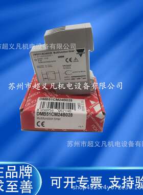 瑞士佳乐CARLOGAVAZZI时间继电器DMB51CM24B028 B006 B001 DMB51