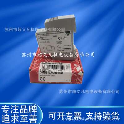 瑞士佳乐CARLOGAVAZZI时间继电器DMB51CM24B028 B006 B001 DMB51