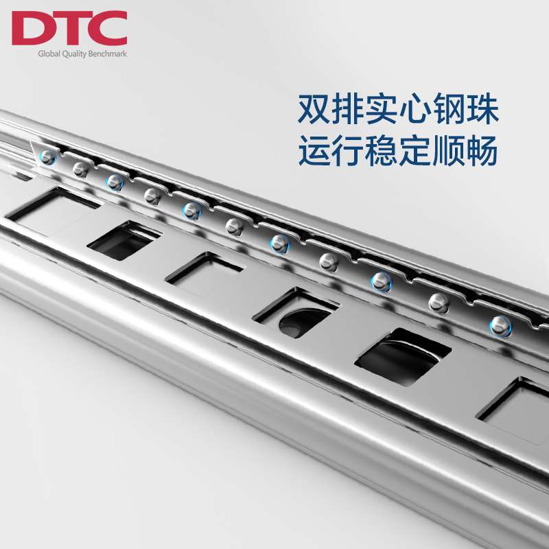DTC东泰抽屉轨道滑轨三节轨阻尼缓冲走珠导轨45mm